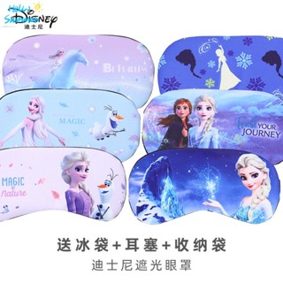 Disney พร้อมส่ง หน้ากากปิดตา ลายการ์ตูนเจ้าหญิงดิสนีย์ Frozen 2 สําหรับเด็ก และผู้ใหญ่