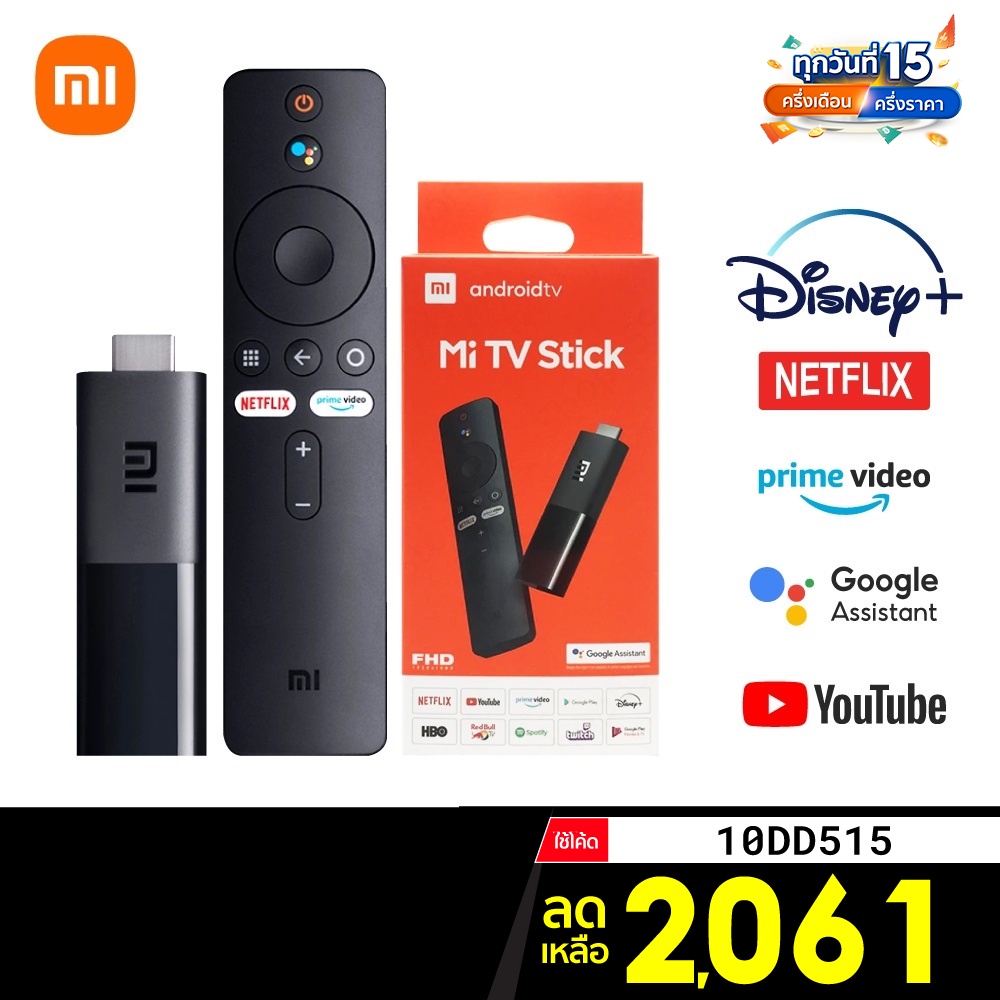 ภาพหน้าปกสินค้าXiaomi Mi TV Stick / TV Stick 4K เชื่อมต่อ HDMI จากร้าน qkzofficialstore บน Shopee