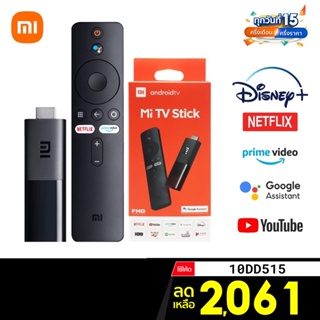 ภาพขนาดย่อของภาพหน้าปกสินค้าXiaomi Mi TV Stick / TV Stick 4K เชื่อมต่อ HDMI จากร้าน qkzofficialstore บน Shopee