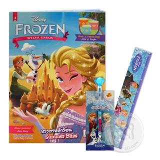 Bundanjai (หนังสือเด็ก) Disney Frozen Special Edition : หรรษาหน้าร้อน Summer Bliss (Set)