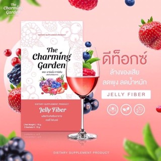 ❤️❤️ เจลลี่ไฟเบอร์ ดีท็อกซ์ The Charming Garden Jelly Fiber