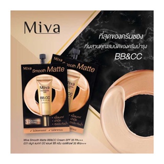 ❤️❤️ (1ซอง) ครีมซีซี บีบี ครีมรองพื้น เนื้อแมตท์ Miva Smooth Matte BB&amp;CC Cream SPF 35 PA+++ 7g