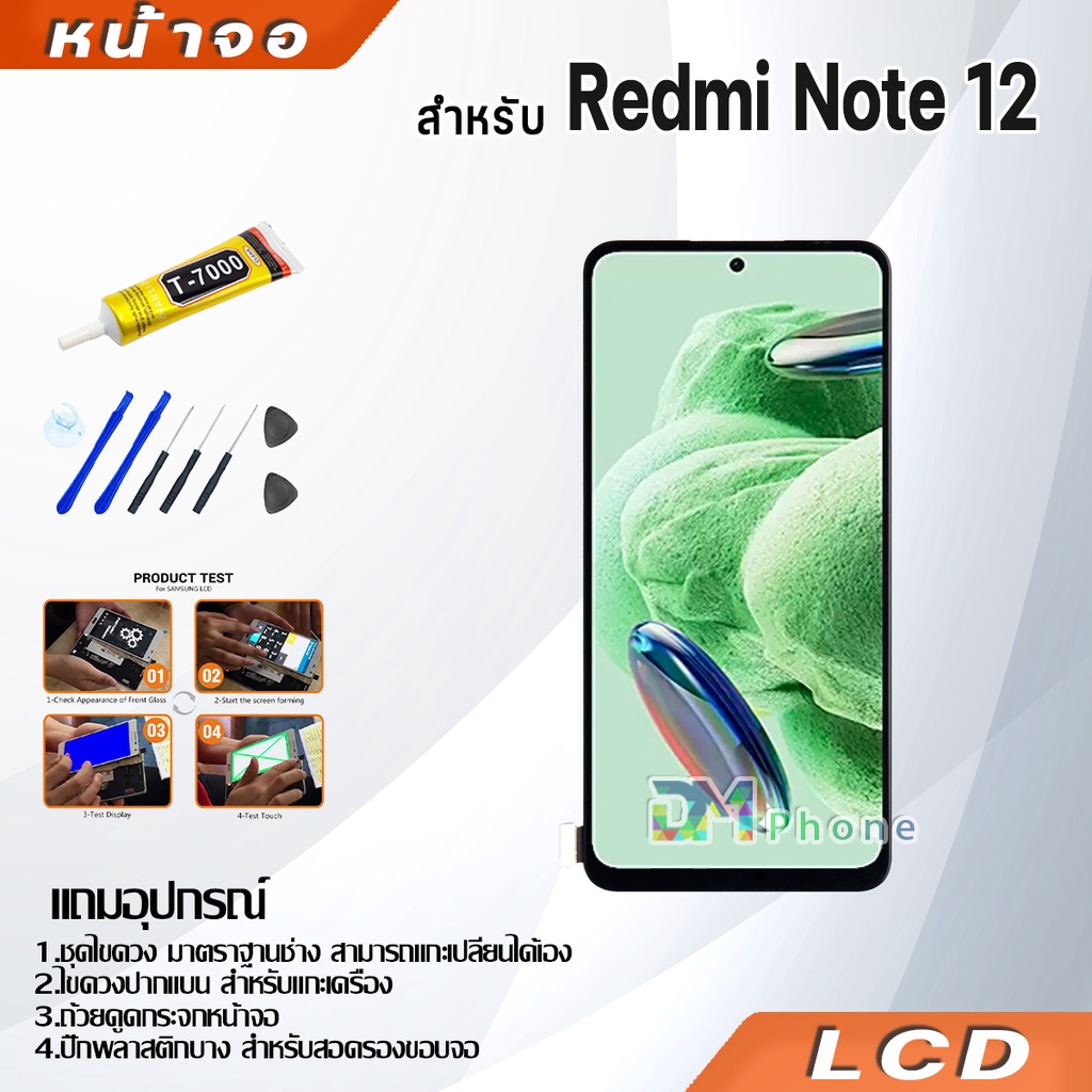 หน้าจอ-lcd-ใช้ร่วมกับ-xiaomi-redmi-note-12-อะไหล่จอ-จอชุด-พร้อมทัชสกรีน-จอ-ทัช-เสียวหมี่-redmi-note12-5g