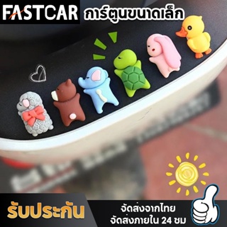 Fastcar มินิ การ์ตูน นอน สัตว์ เครื่องประดับ โมเดลหน้ารถเก๋ๆ แผ่นเรซิ่น คอนโซลกลาง เครื่องประดับรถยนต์ อุปกรณ์ตกแต่งE69