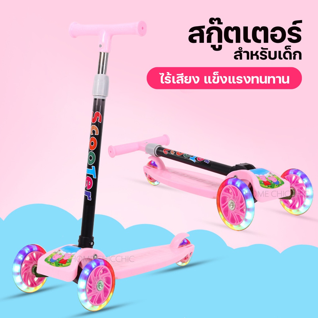 ภาพหน้าปกสินค้าEco Kids Scooters สกู๊ตเตอร์3ล้อ ล้อมีไฟ ปรับความสูงได้3ระดับ สูงถึง 73 ซม. ของเล่นเด็กโต สกู๊ตเตอร์เด็ก ของขวัญปีใหม่