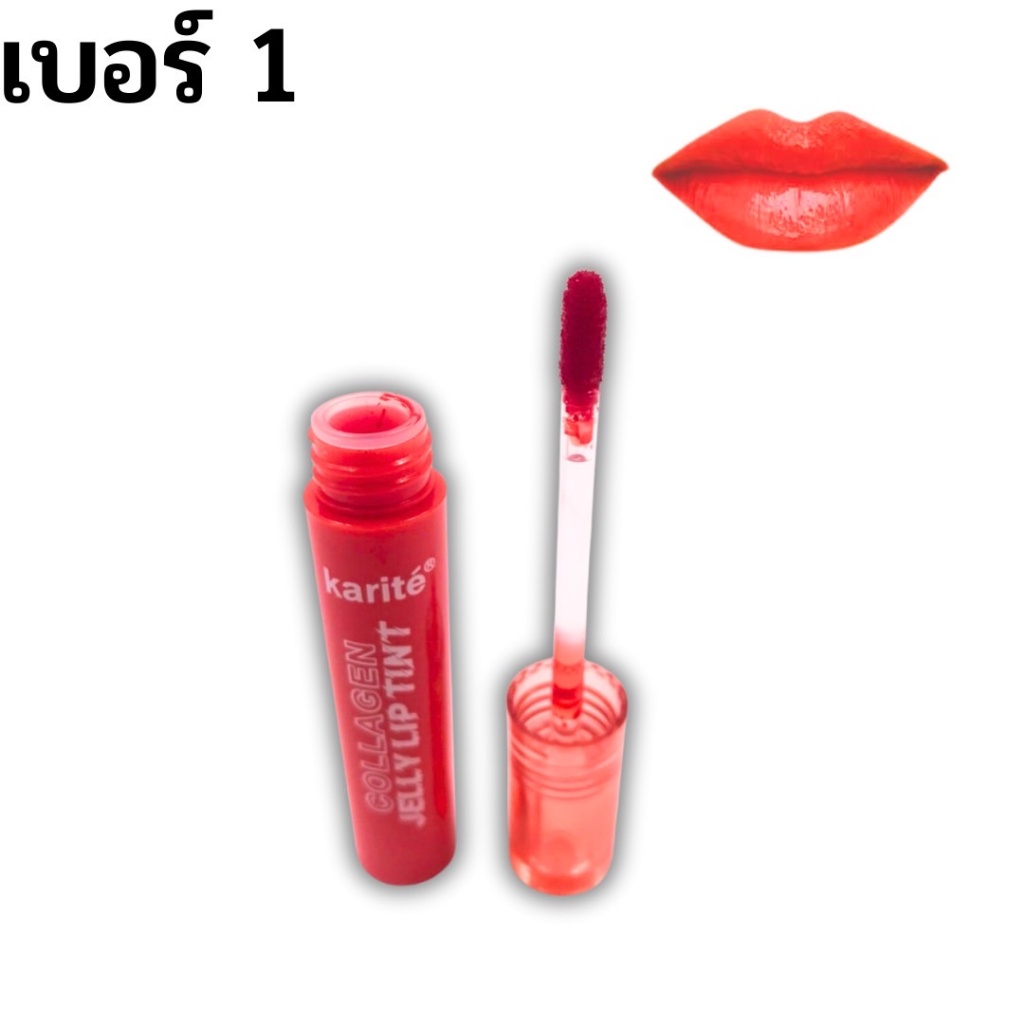 70411-47karit-lip-jelly-tint-ลิปทินท์เนื้อเจลลี่-เจลลี่ลิปทินท์-เนื้อเนียนนุ่ม-ให้ความละมุนนุ่ม-ให้ฝีปากน่าจุ๊บบ