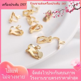 💖เครื่องประดับ DIY ขายส่ง💖คลิปหนีบต่างหู ชุบทอง 14K ทรงสามเหลี่ยม 1 คู่ 2 ชิ้น[ตุ้มหู/กิ๊บติดหู/ที่เกี่ยวหู/ต่างหูหนีบ/เอียร์ดรอป]