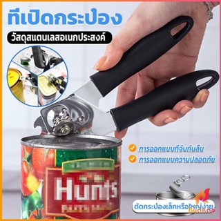 BUAKAO ที่เปิดกระป๋อง ที่เปิดกระป๋องอเนกประสงค์ Stainless Steel can opener