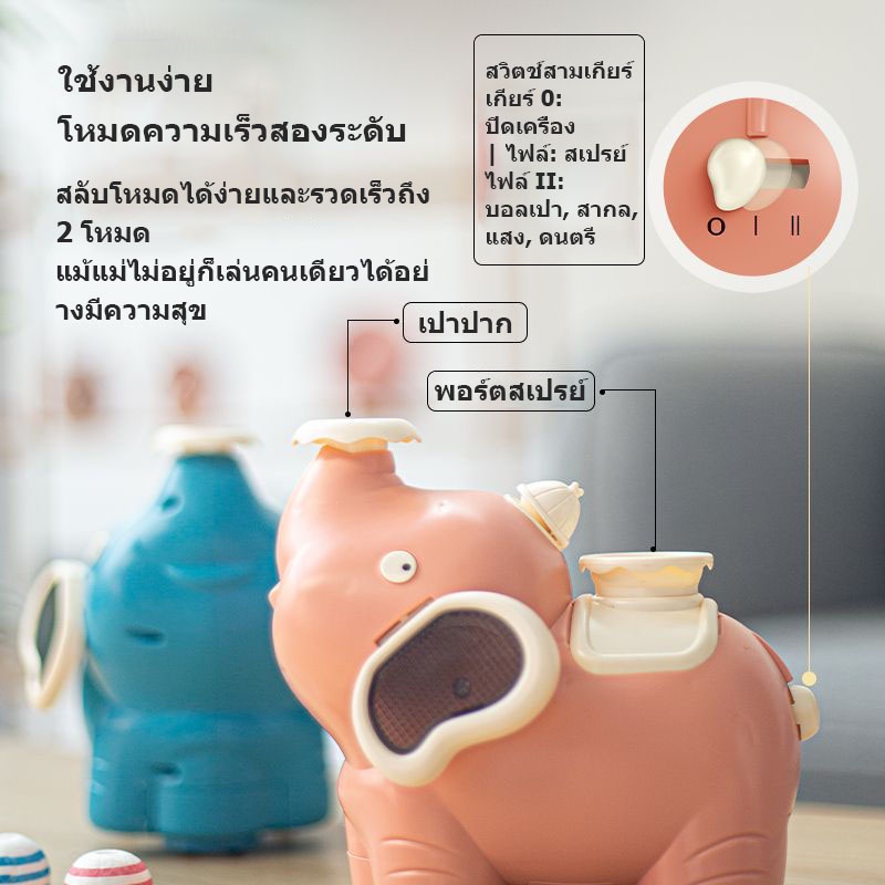 ของเล่นช้างเป่าบอลไฟฟ้า-ของเล่นการ์ตูนสำหรับเด็ก-มีเสียง-มีไฟ-ช้างพ่นควันลอยได้