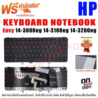 Keyboard HP คีย์บอร์ด เอชพี Envy 14-3000eg 14-3100eg 14-3200eg