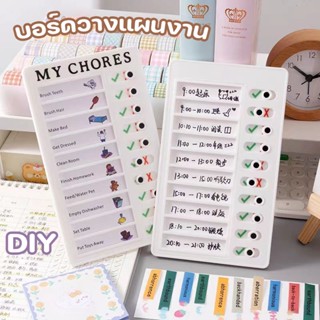 พร้อมส่ง！！บอร์ดวางแผนงาน กระดานบันทึก เขียนคณะกรรมการ ถอดออกได้ มีวินัยในตัวเอง อเนกประสงค์ สําหรับนักเรียน