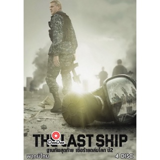 DVD The Last Ship Season 2 ฐานทัพสุดท้าย เชื้อร้ายถล่มโลก ปี 2 ( 13 ตอนจบ ) (เสียงไทย เท่านั้น ไม่มีซับ ) หนัง ดีวีดี