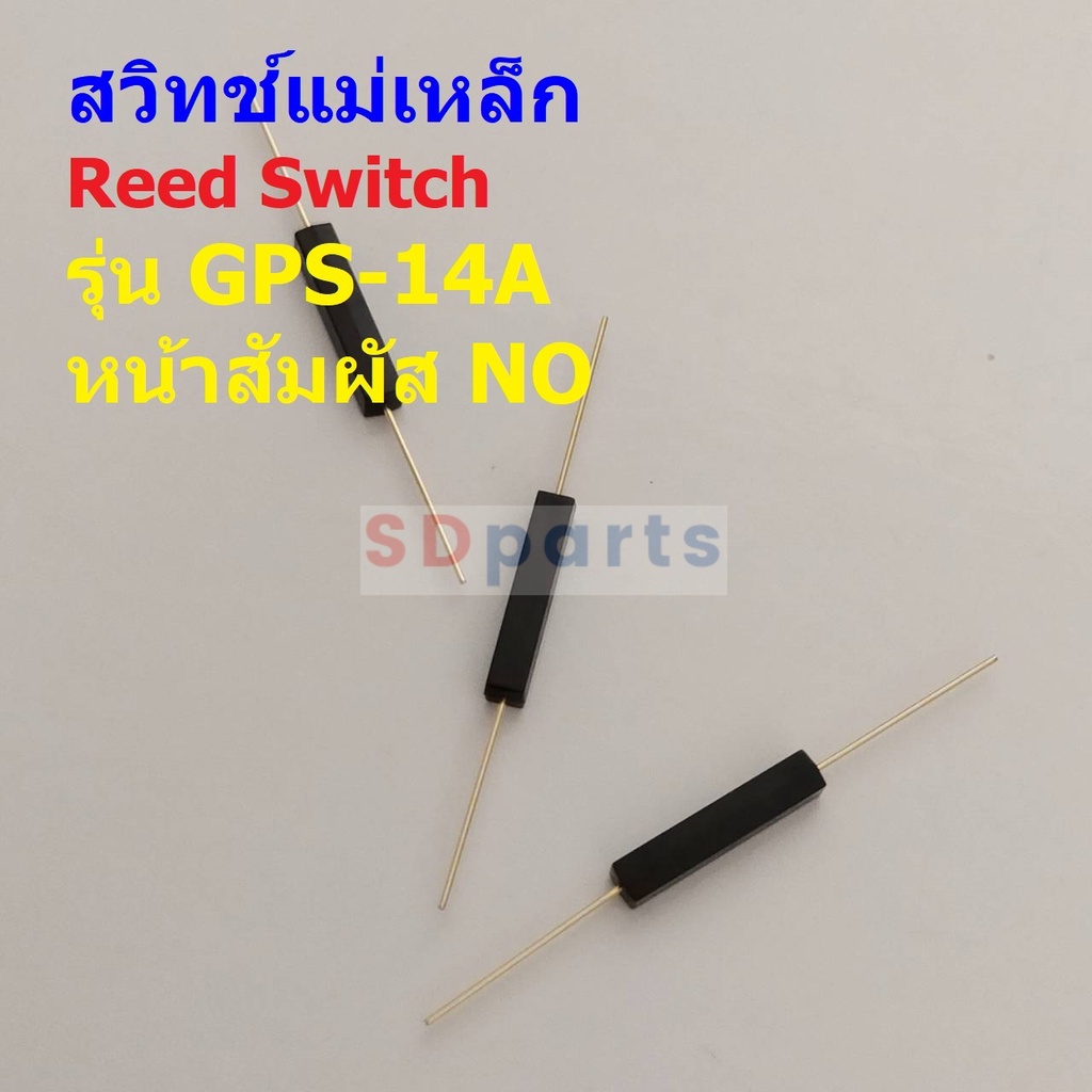 สวิทช์ แม่เหล็ก กันสั่นสะเทือน Reed Switch Magnetic Switch Anti ...