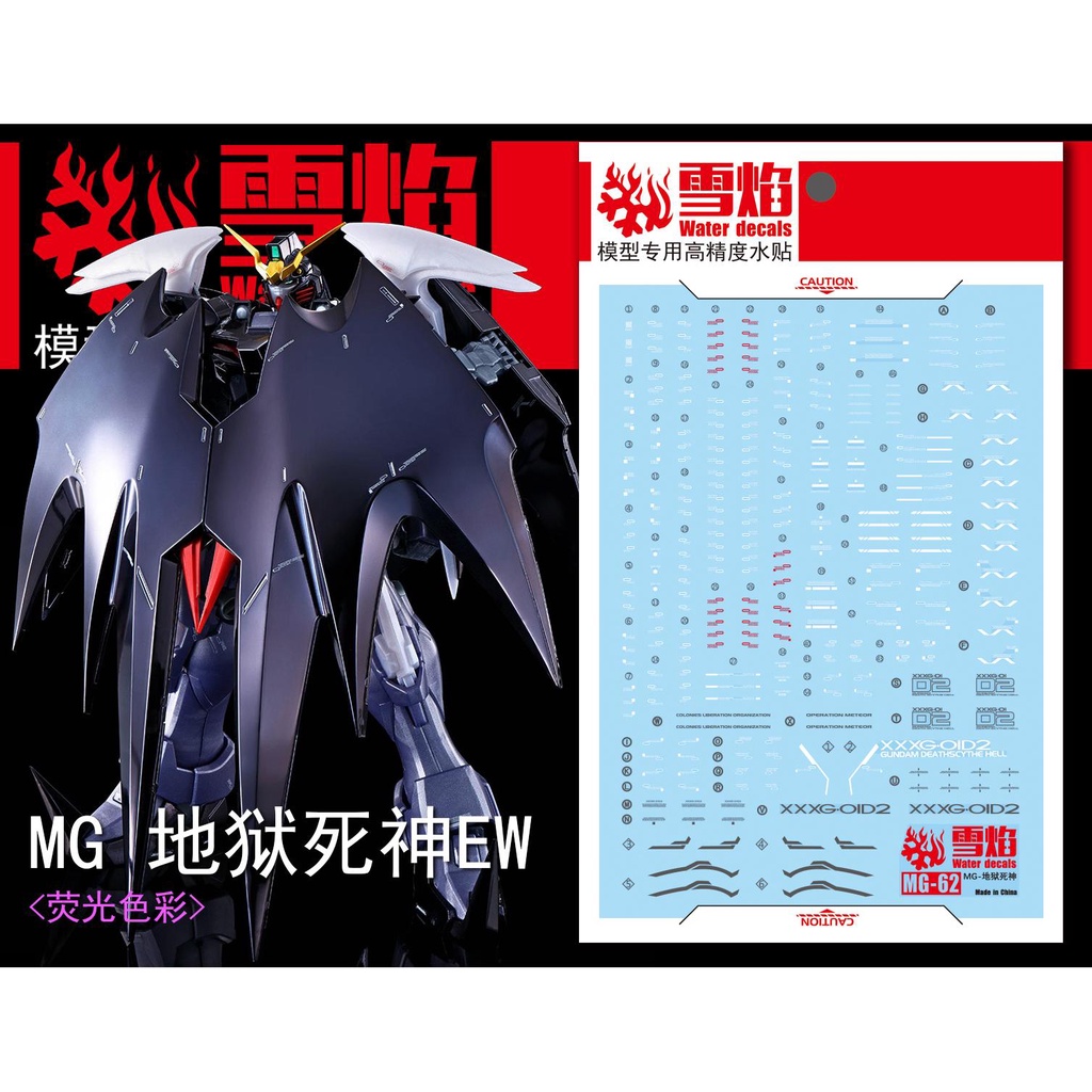 xueyan-mg-62-1-100-deathscythe-hell-สติกเกอร์รูปลอกสไลด์น้ําเรืองแสง