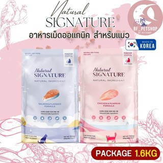 NATURAL SIGNATURE อาหารเม็ดสำหรับแมว ช่วยควบคุมและลดการเกิดก้อนขนในลำไส้ ขนาด 1.6KG