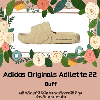 พร้อมส่ง*แท้💯% Adidas Originals Adilette 22 "Buff" GX6945 คลาสสิค ป้องกันการลื่นไถล รองเท้าแตะ