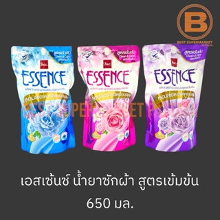 เอสเซ้นซ์ น้ำยาซักผ้า สูตรเข้มข้น 650 มล. Essence Concentrated Liquid Detergent 650 ml.