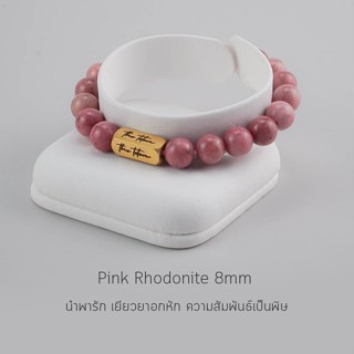 กำไลหิน The Totem Pink Rhodonite Classic Bracelet