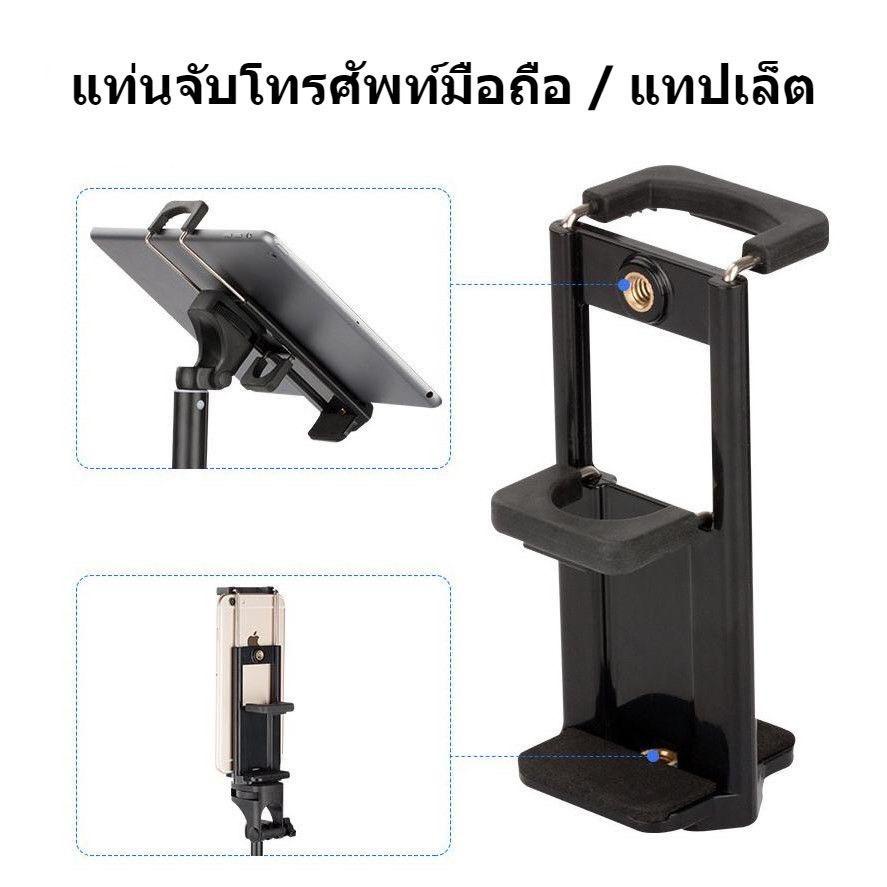 ตัวจับมือถือ-แท็บเล็ต-ใช้กับขาตั้งกล้องทุกรุ่น-muti-fuction-mobile-phone-clip-amp-tablet