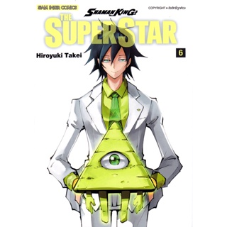 Bundanjai (หนังสือวรรณกรรม) การ์ตูน Shaman King The Super Star เล่ม 6