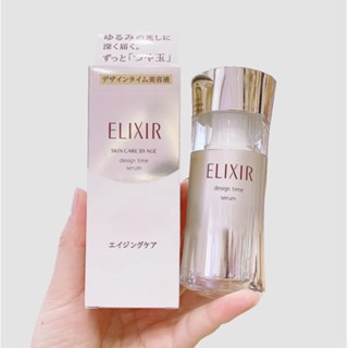 Shiseido Elixir เอสเซ้นบํารุงผิว ต่อต้านริ้วรอย กระชับผิว 40 มล.