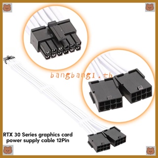 Bang สายเคเบิลอะแดปเตอร์พาวเวอร์ 8PIN เป็น 12PIN คุณภาพสูง สําหรับ RTX3070 RTX3090 GPU 8PIN