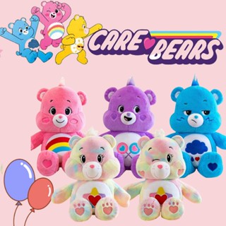 ตุ๊กตาแคร์แบร์ 25 ซม. 35cm.(Care Bears 25-35cm.) - CareBears ลิขสิทธิ์ประเทศไทย ของแท้ 100%รับหิ้วเอง🇹🇭