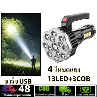 ⚡️13LED+3COBไฟฉาย ไฟฉายแรงสูง แท้ ไฟฉายแบบชาร์จ ไฟฉายแรงสูง ไฟฉาย led ชาร์จได้ ไฟฉายสว่างมากๆ