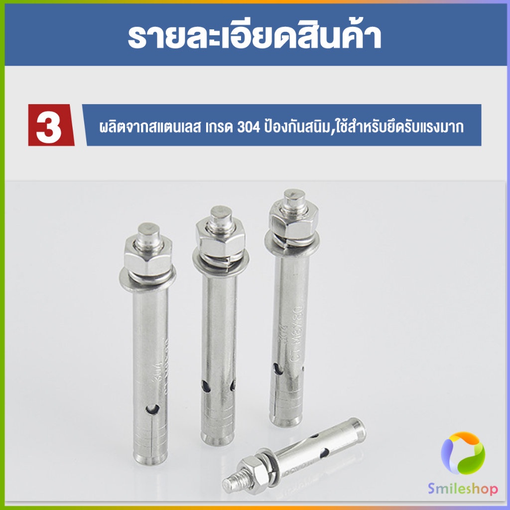 smileshop-พุกสแตนเลส-ขนาด-304-m6-m8-m10-m12-6-หัวเหลี่ยม-สแตนเลส-expansion-bolt