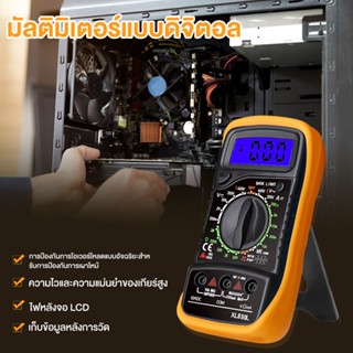 Digital Multimeter ดิจิตอลมัลติมิเตอร์ รุ่น XL830L มัลติมิเตอร์ มิเตอร์วัดไฟ โวลต์มิเตอร์