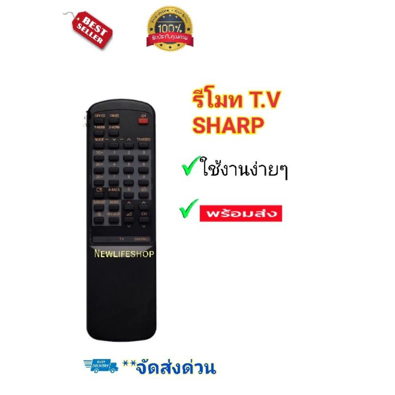 รีโมททีวี-sharp-รุ่นเก่า