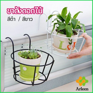 Arleen ที่แขวนกระถางต้นไม้แบบเหล็ก กระถางแขวนผนัง flower stand