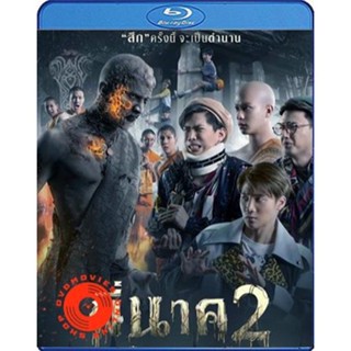 Blu-ray พี่นาค 2 (2020) (เสียง ไทย | ซับ ไม่มี) Blu-ray