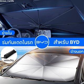 BYD Atto 3 Dolphin Seal U ร่มกันแดดในรถ ม่านบังแดด กันUV ป้องกันแสงแดด สะท้อนแสงแดด ที่บังแดดในรถยนต์ Atto 3 4 Yuan Plus