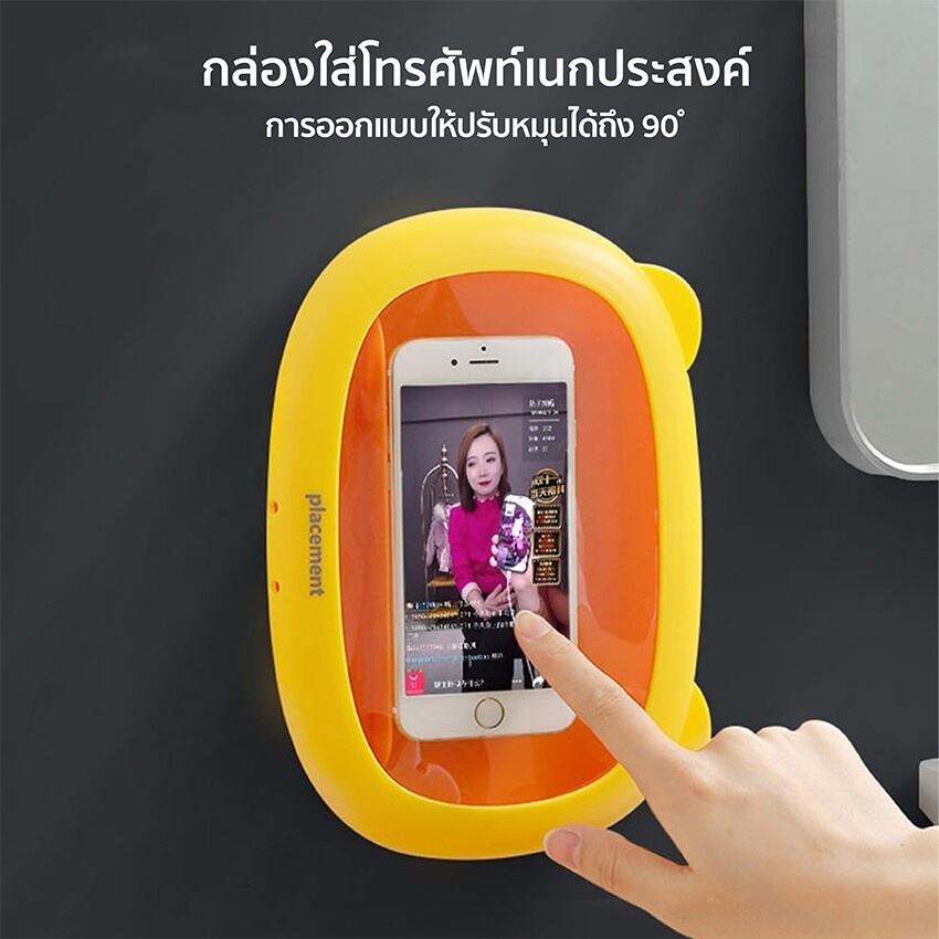 bathroom-phone-stand-ที่วางโทรศัพท์ในห้องน้ํา-กันน้ํา-เคสกันน้ำติดผนัง-ที่วางนาฬิกาอาบน้ํา-เคสดูมือถือติดผนัง