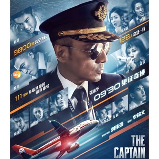 แผ่น 4K หนังใหม่ 4K - The Captain (2019) เดอะ กัปตัน เหินฟ้าฝ่านรก - แผ่นหนัง 4K UHD (เสียง Chi /ไทย | ซับ Eng/Chi(ฝัง))