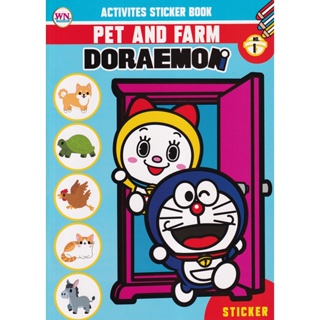 Bundanjai (หนังสือเด็ก) Doraemon Sticker Book Pet And Farm No.1