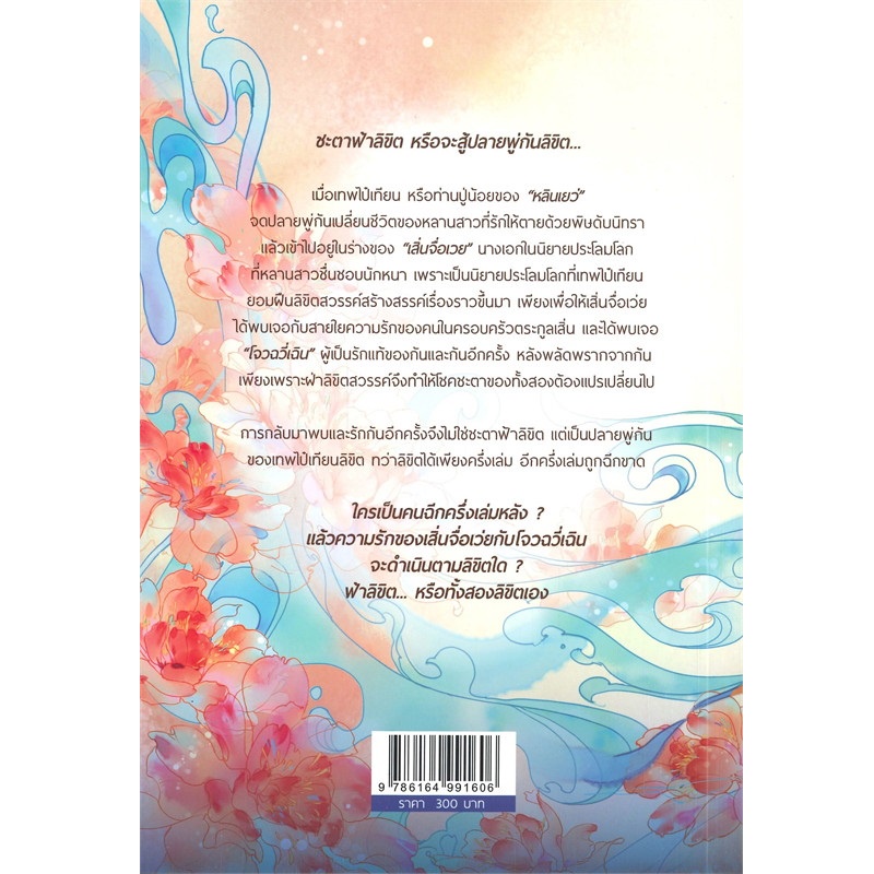 b2s-หนังสือ-ข้าคือสตรีเส้นใหญ่ที่สุดในใต้หล้า-ปกอ่อน