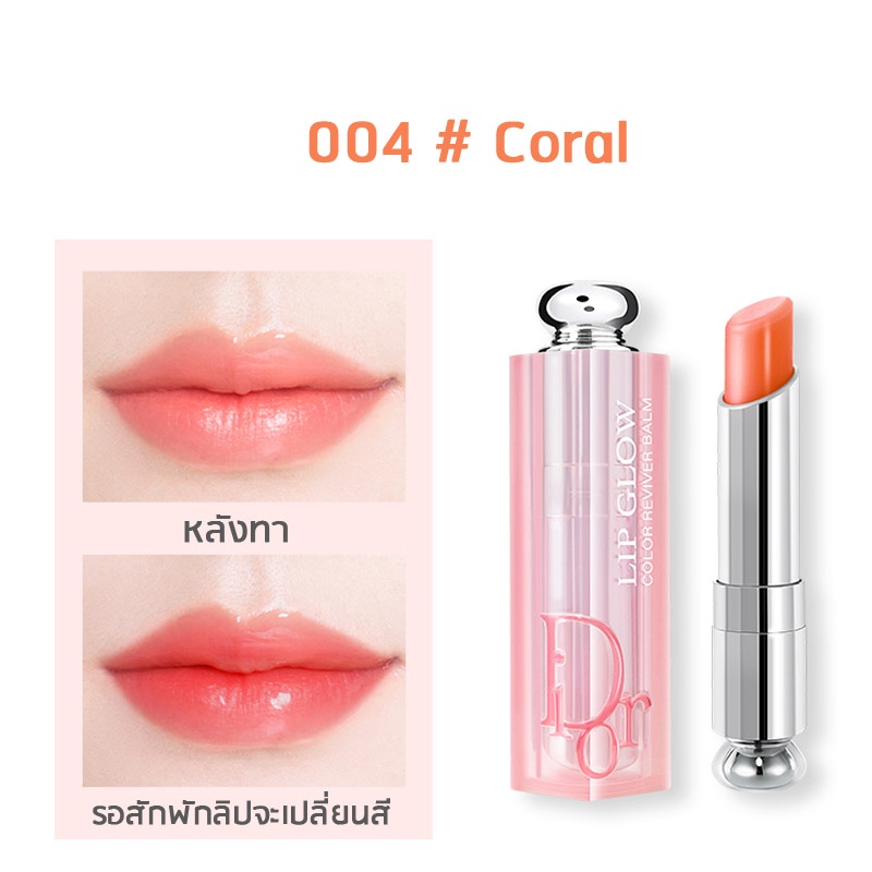 dior-addict-lip-maximizer-001-pink-2ml-lip-glow001-1-5g-lip-glow004-1-5g-ลิปบาล์ม