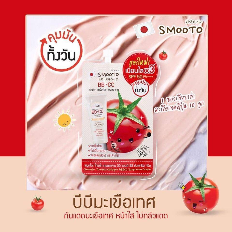 1ซอง-สูตรใหม่-สมูทโตะ-โทเมโท-บีบี-amp-ซีซี-หน้าเนียน-สว่างอมชมพู-พร้อมกันแดด-smooto-tomato-collagen-bb-amp-cc-cream-8กรัม