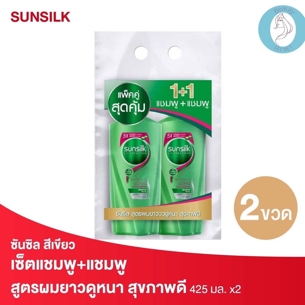 2ขวด-แพค-ซันซิล-แชมพู-สูตรผมยาวสวย-สุขภาพดี-สีเขียว-sunsilk-425มล