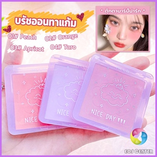 E.C. บลัชออน บลัชออนโทนส้ม บรัชออนทาแก้ม เนื้อดี สีสวย ติดทน blush