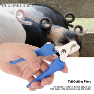 December305 หมูคุณภาพสูง Sharp Cut Tail Clamp Cutter คีมตัดหางอุปกรณ์ปศุสัตว์