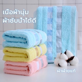 ผ้าเช็ดตัวผ้าฝ้าย 32 * 71/70 * 140cmผ้าขนหนูอาบน้ำ ดูดซับน้ำได้ดี ผ้าขนหนูโรงแรมสำหรับครอบครัว