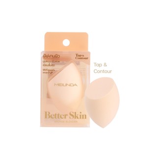 Mei Linda Better Skin Sponge Blender (รุ่น Tap&amp;Contour) #MC5094 : meilinda เมลินดา พัฟ ฟองน้ำ ทรงท้ายตัด beautybakery NP