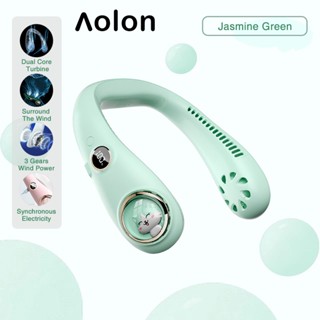 Aolon FS25  พัดลมพกพา ไร้ใบพัด ลมสามระดับ แบบปรับได้ การออกแบบแฟชั่น 5000mAh ขนาด ชาร์จ USB