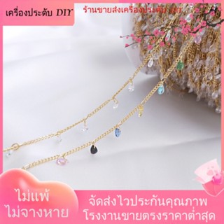 💖เครื่องประดับ DIY ขายส่ง💖สายโซ่ ชุบทอง 14K ประดับเพทาย แฮนด์เมด สไตล์เกาหลี สําหรับทําเครื่องประดับ สร้อยคอ สร้อยข้อมือ DIY[โซ่/สร้อยคอ/สร้อยข้อมือ/กําไลข้อมือ/สร้อยข้อเท้า]