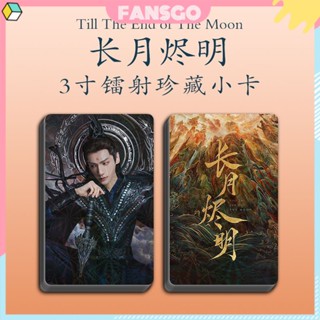 โจันทราอัสดง-Till The End of The Moon  Luo YunXi Bai Lu ฟโต้การ์ด cp เคลือบลามิเนต ลายกวาง นางาตสึกิ สองด้าน สีขาว สําหรับเป็นของขวัญ