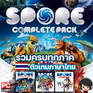 Spore Complete Pack รวมครบทุกภาค ภาษาไทย
