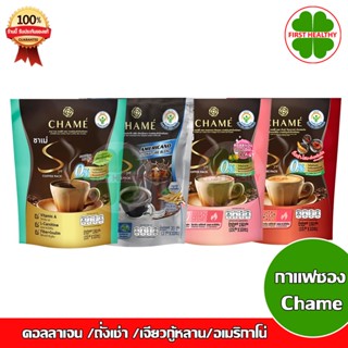 กาแฟ แพค CHAME’ Sye Coffee Pack ชาเม่ ซาย คอฟฟี่ แพค คอลลาเจน /ถั่งเช่า /เจียวกู้หลาน/Americano